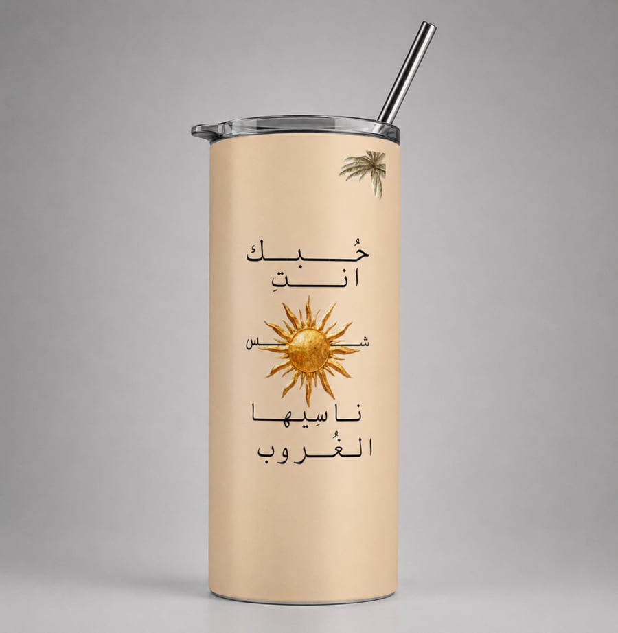 مق الشمس