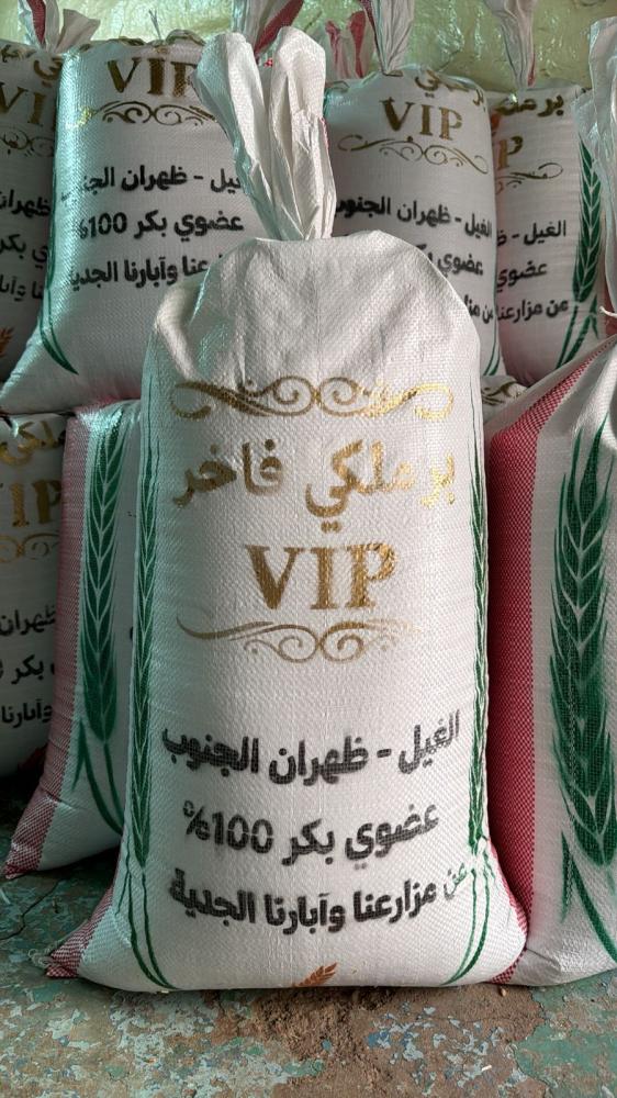 كيس بر VIP