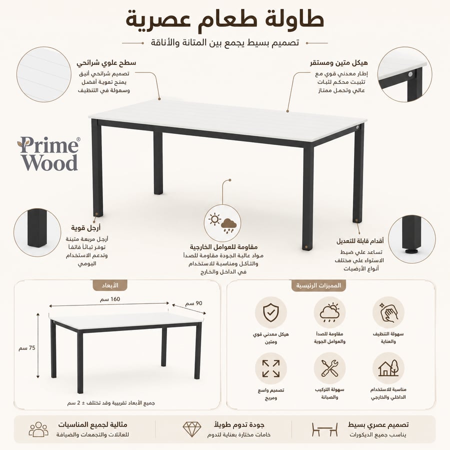 طاولة سفرة خارجية 183×91 سم – برايم وود