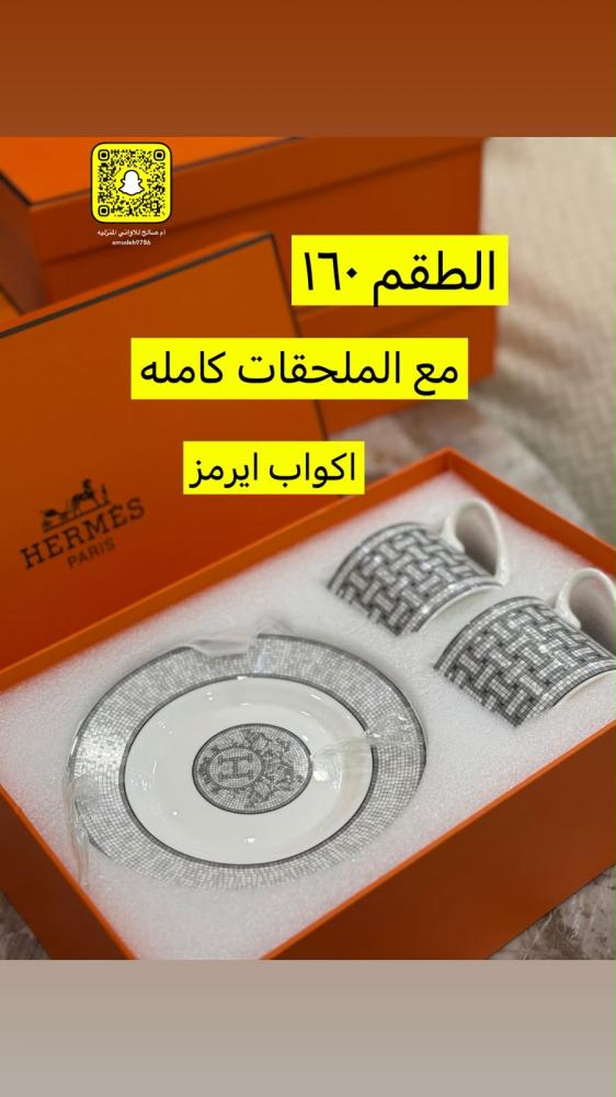 طقم اكواب ايرمز رمادي ماستر كواليتي
