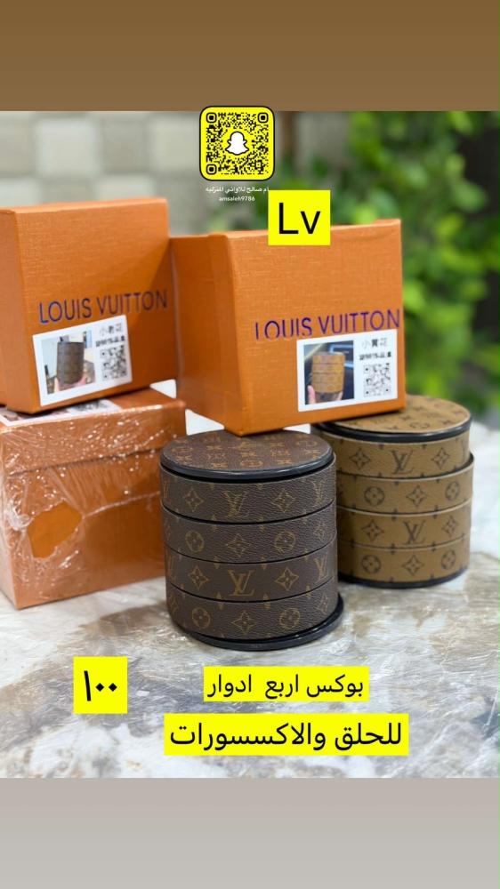 بوكس اكسسسورات بني ماستر كواليتي