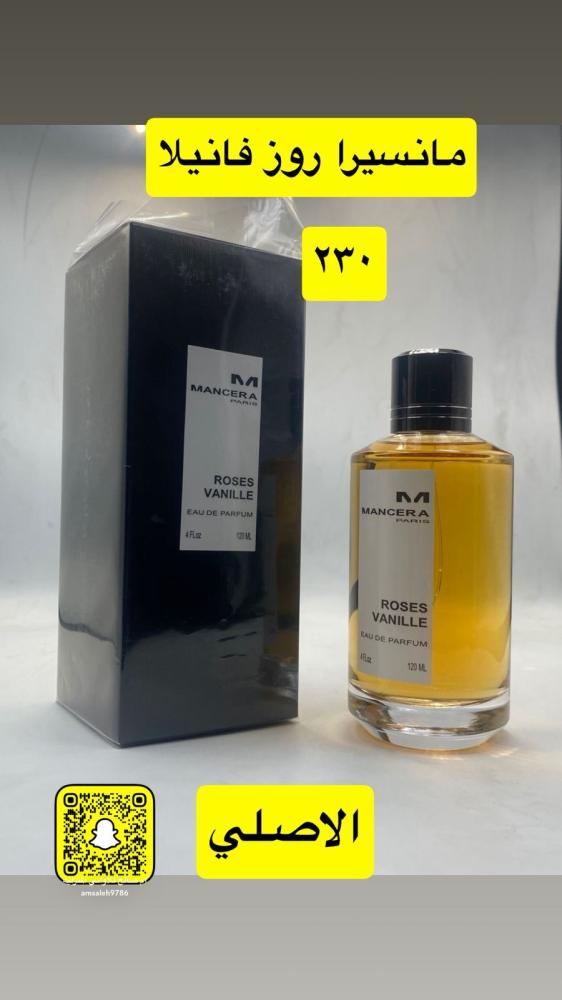 عطر مانسيرا روز فانيلا ماستر كواليتي