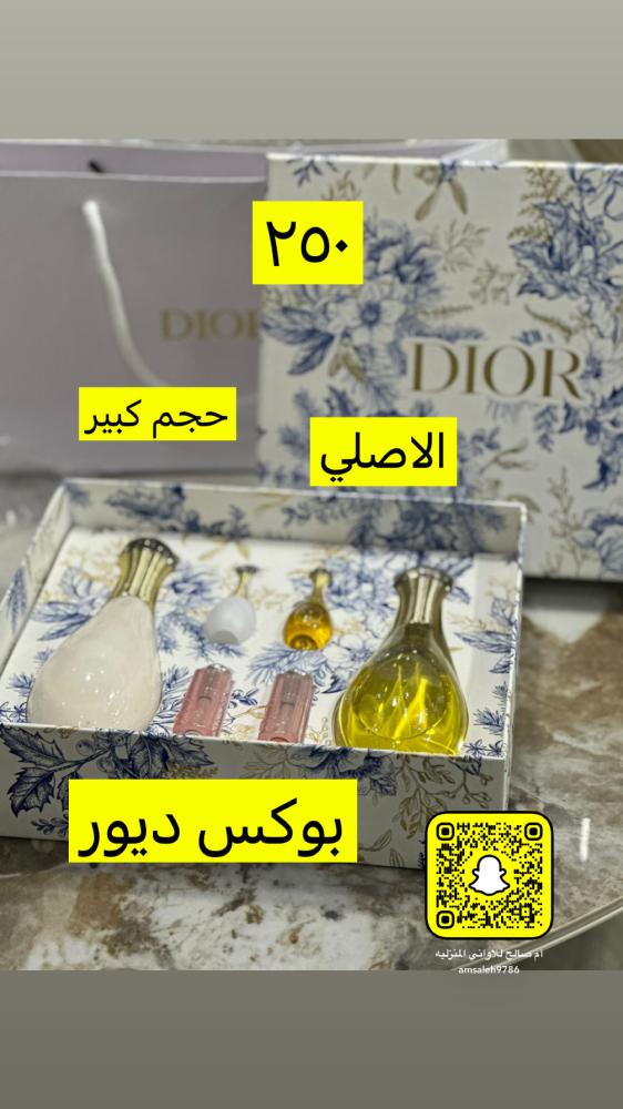 بوكس ديور ماستر كواليتي