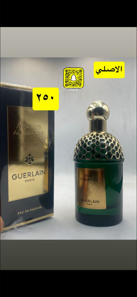 جيرلان عود صندل ماستر كواليتي