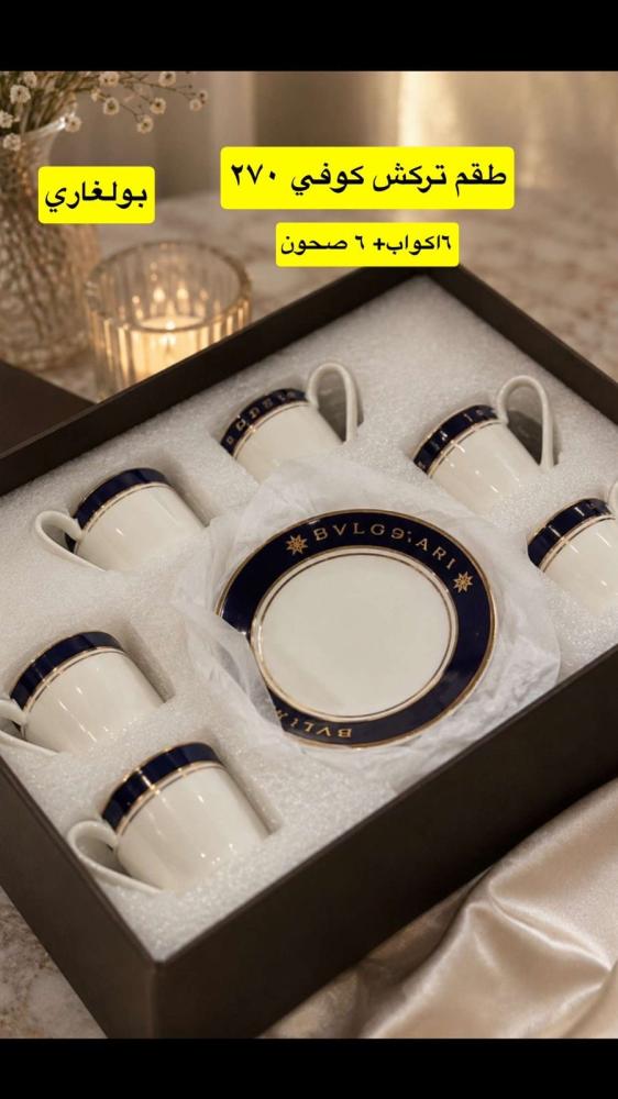 طقم تركش كوفي بولغاري