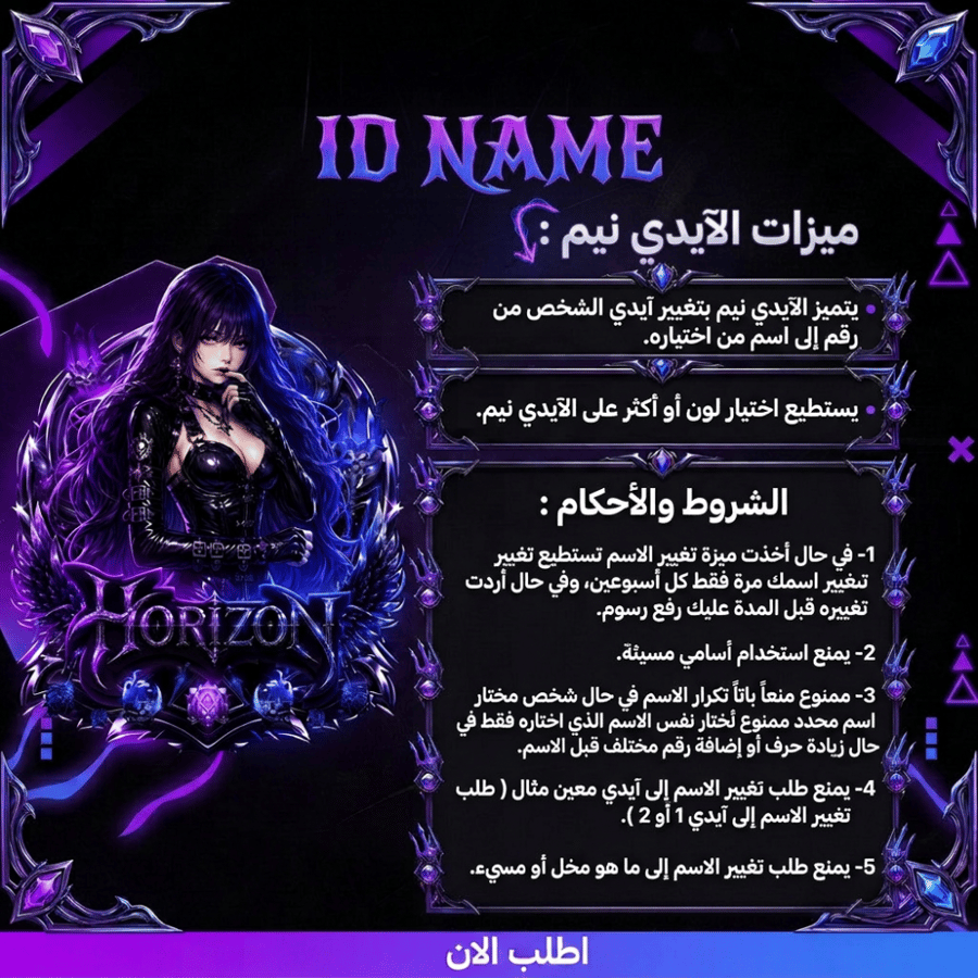 ID NAME