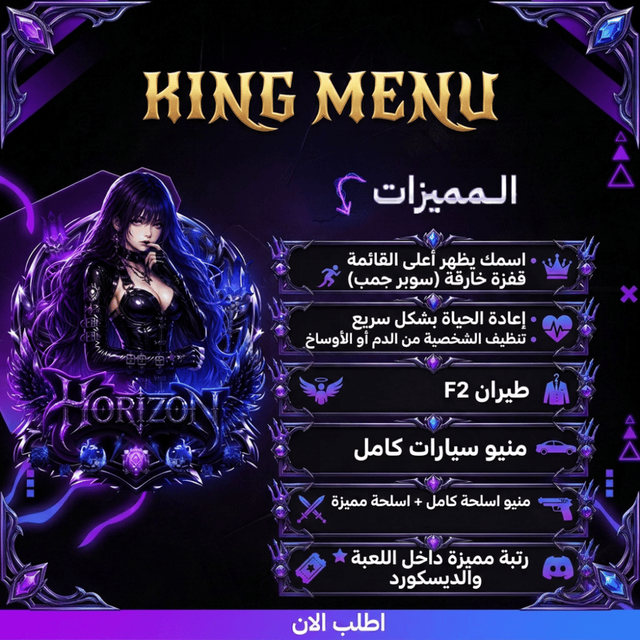 KING-MENU