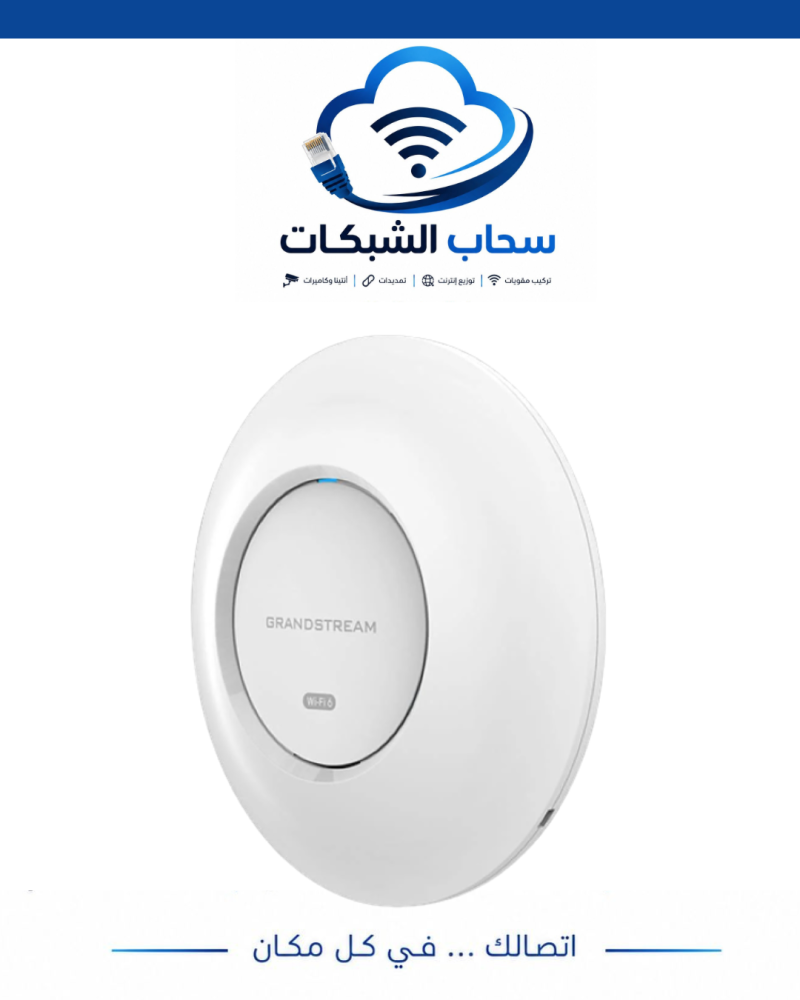مقوي واي فاي Grandstram AP GWN7660E