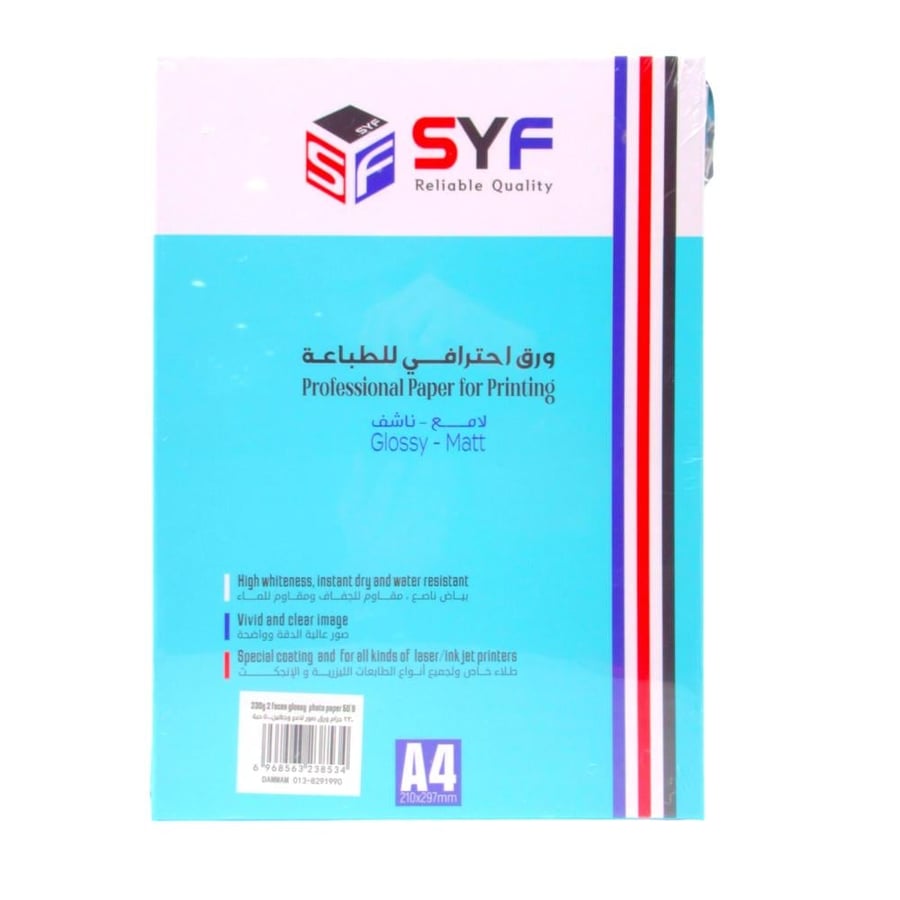 ورق ابيض لامع - ناشف SYF A4