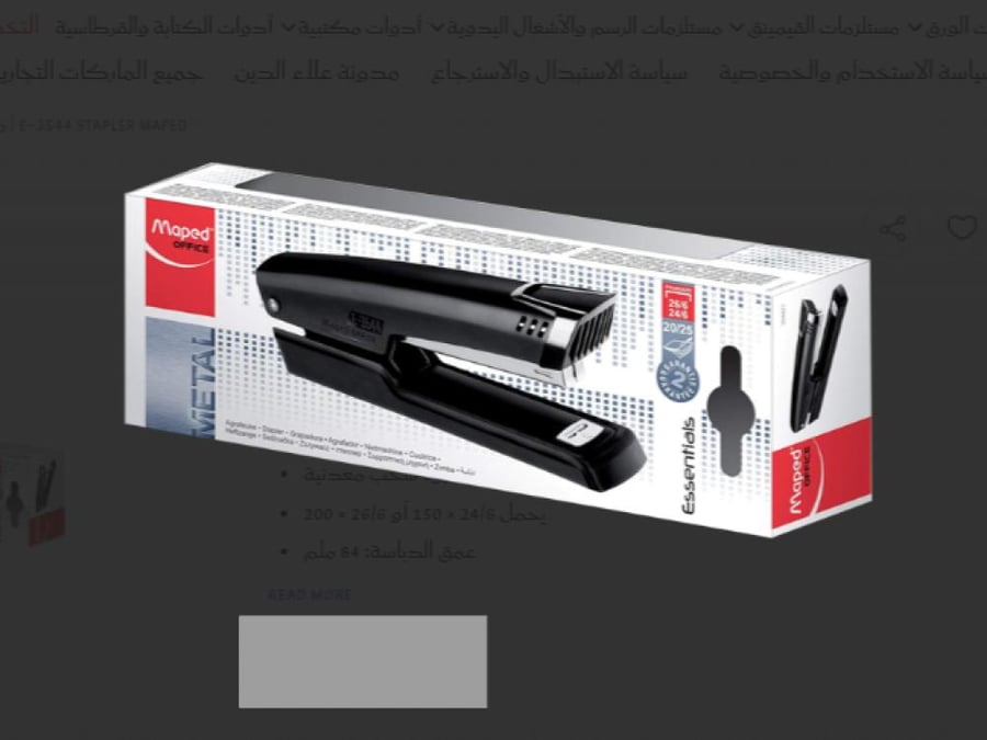 دباسة مكتبية Maped E-3544
