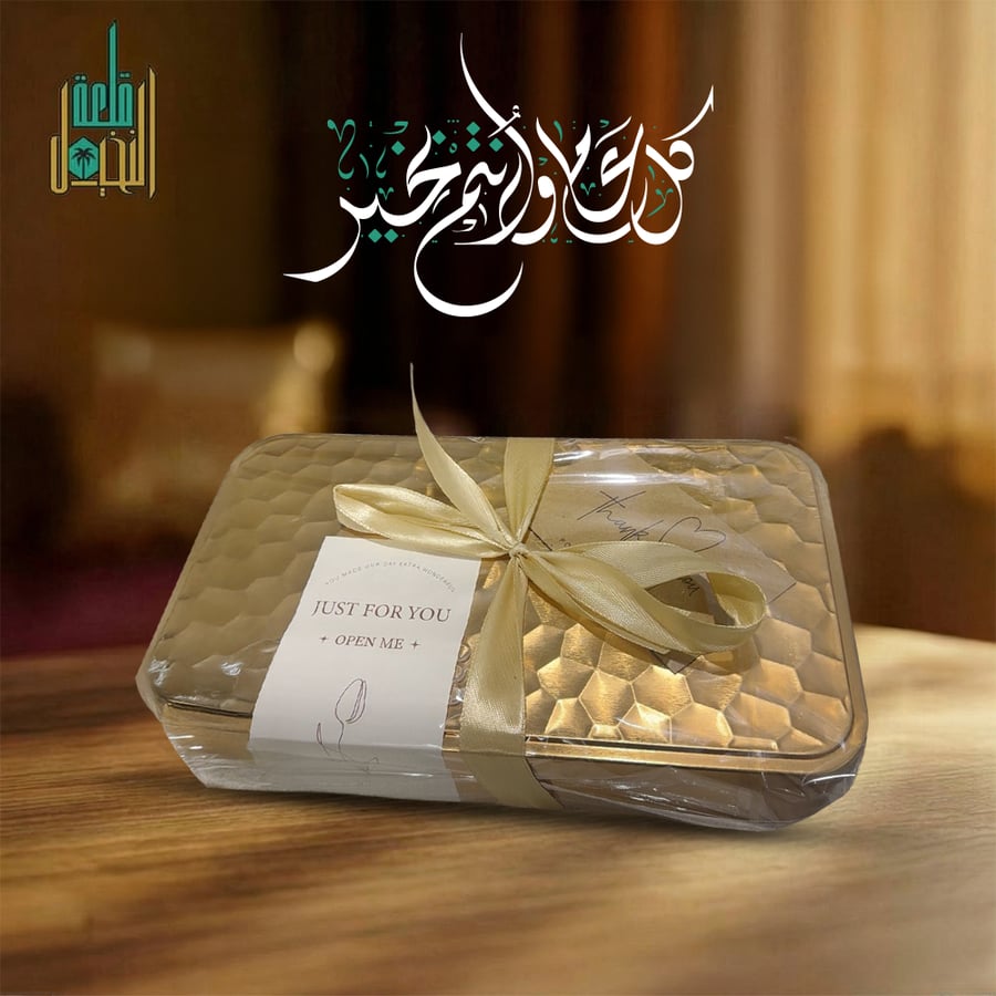 تمر سكري مفتل محشي باللوز والفستق للمناسبات والاعياد 1 كيلو 1 علبة مستطيل ذهبي