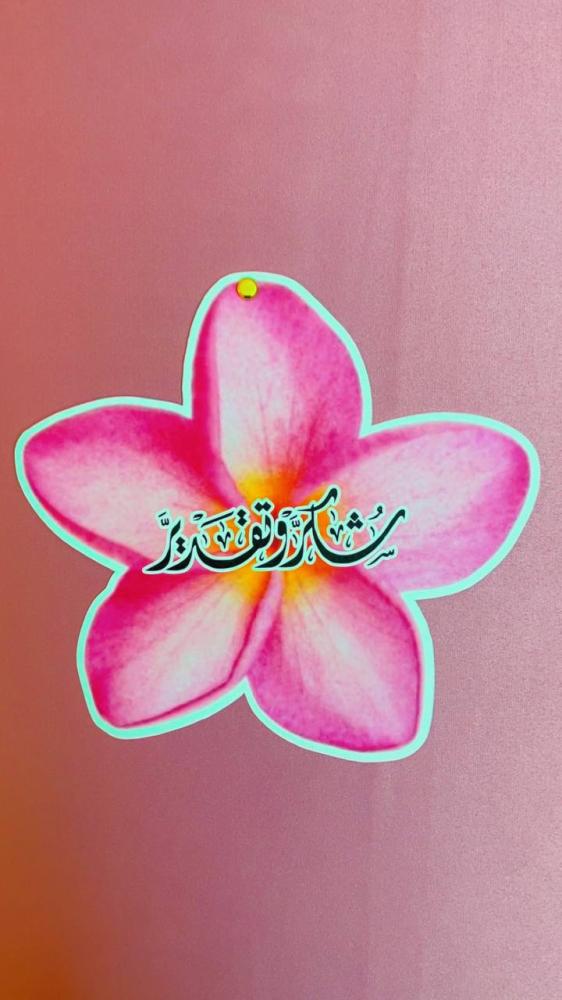 شهادة الوردة