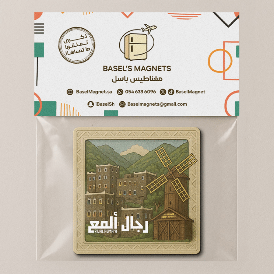 مغناطيس رجال ألمع