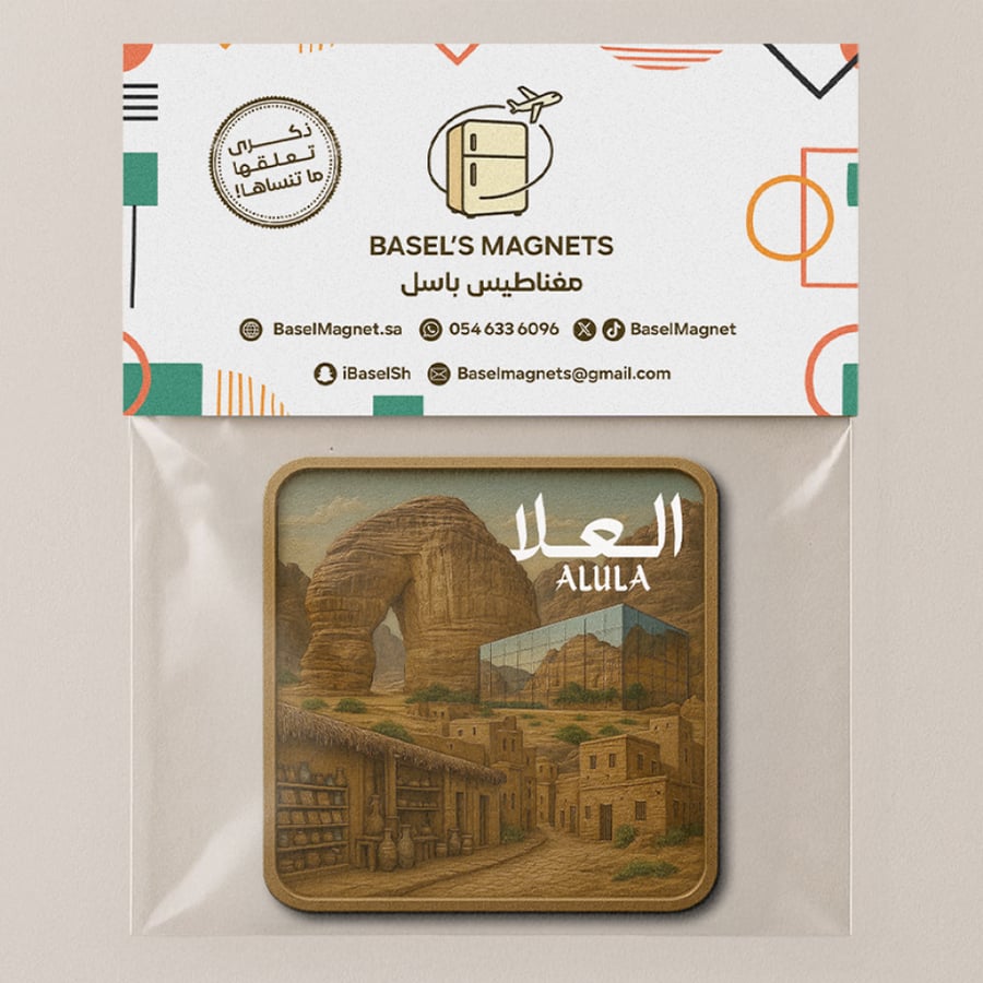 مغناطيس العلا