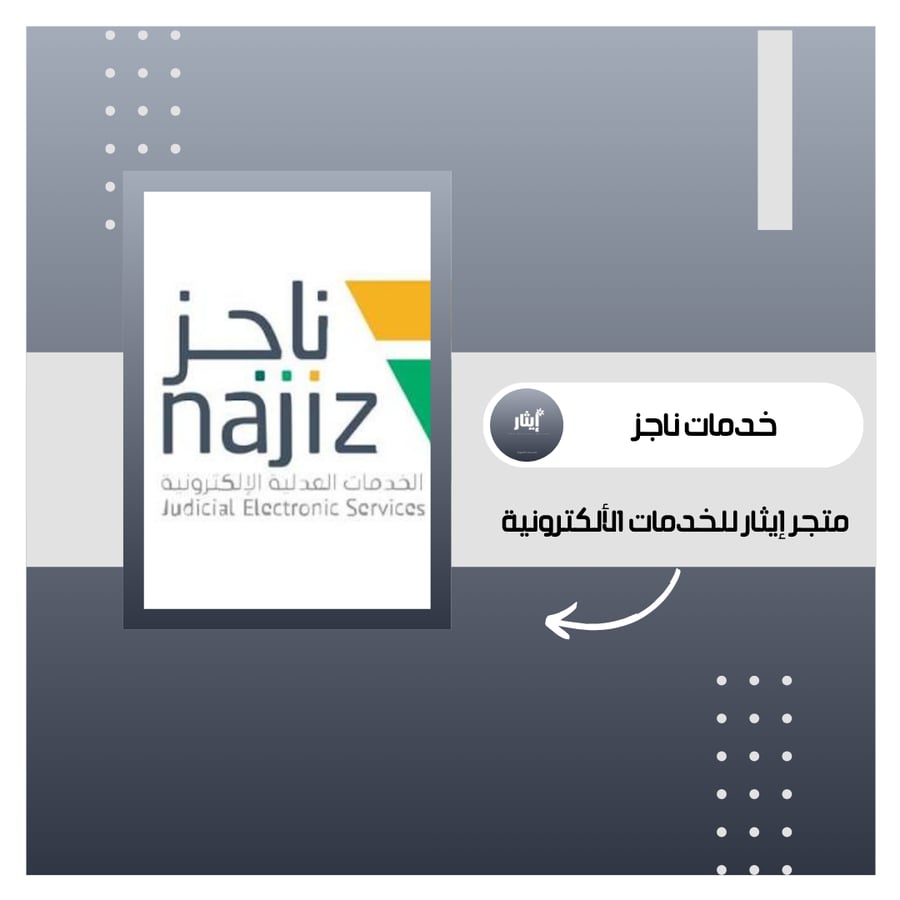 تقديم دعوى