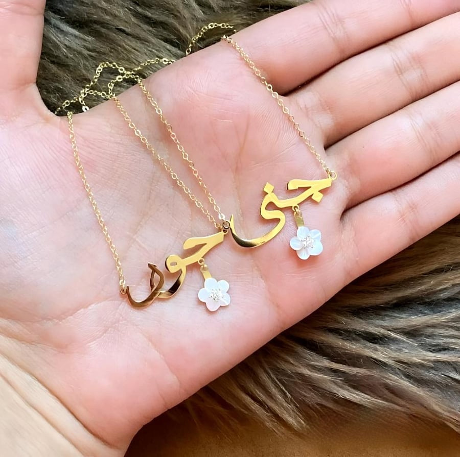 سلسال اطفال بالاسم