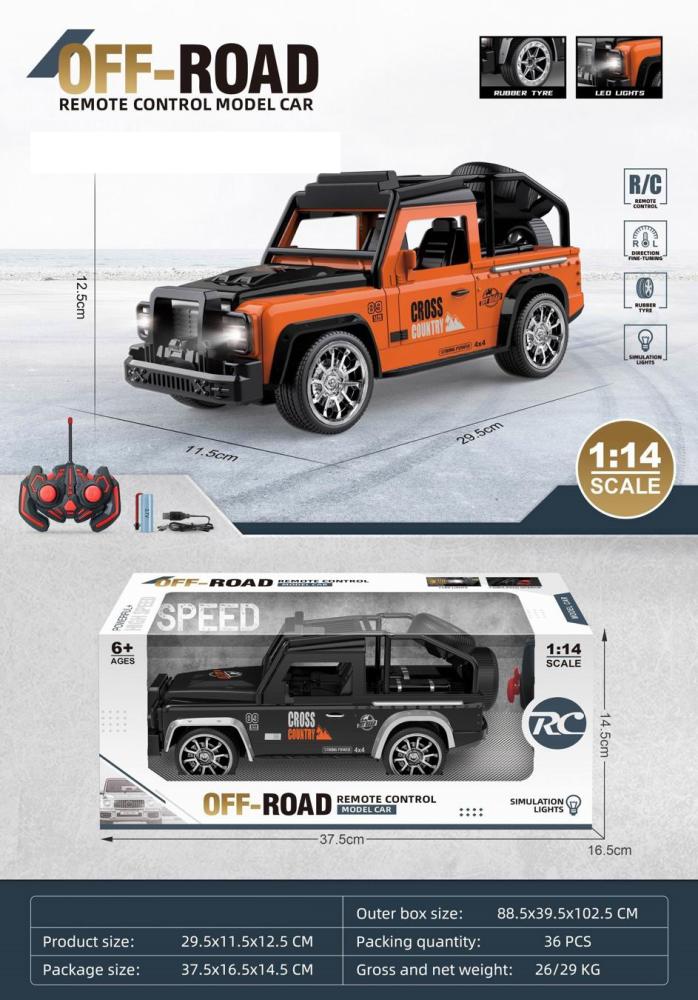 OFF-ROAD/ لعبة سيارة همر بجهاز تحكم عن بعد