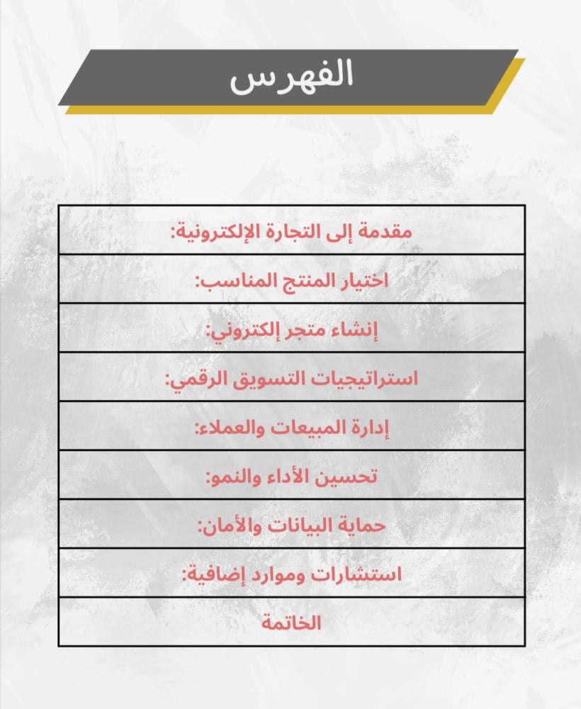 أفكار تساعد المبتدئين في تجارتهم الالكترونيه