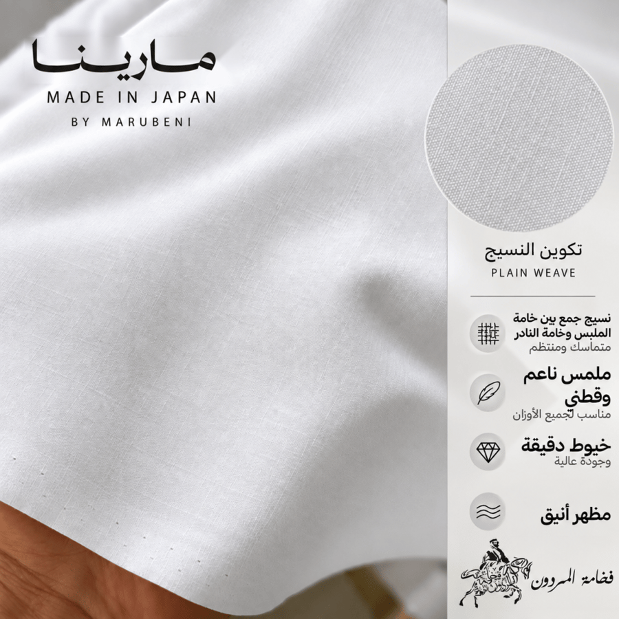 مارينا سلك ياباني ابيض