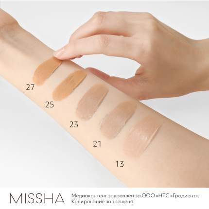 بي بي كريم لتوحيد لون البشرة درجة لون ١٣ مع حماية من الشمس SPF٤٢ ( ٢٠ مل ) – من ميشا