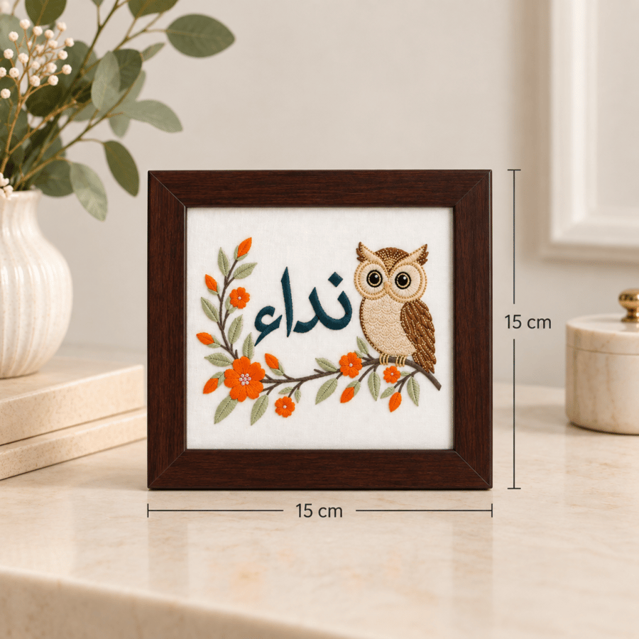 لوحة بالاسم
