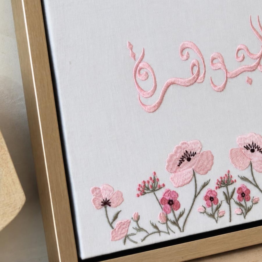 لوحة استقبال مواليد بثيم الورد