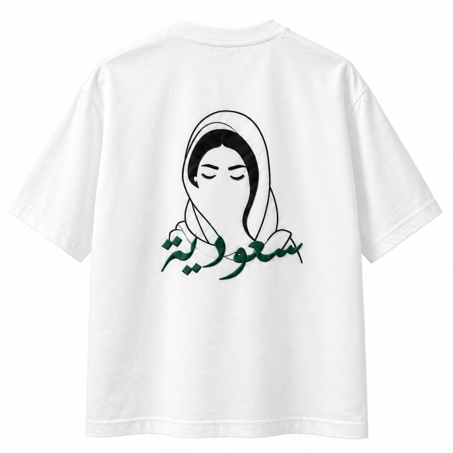 تيشيرت سعودي/ــة