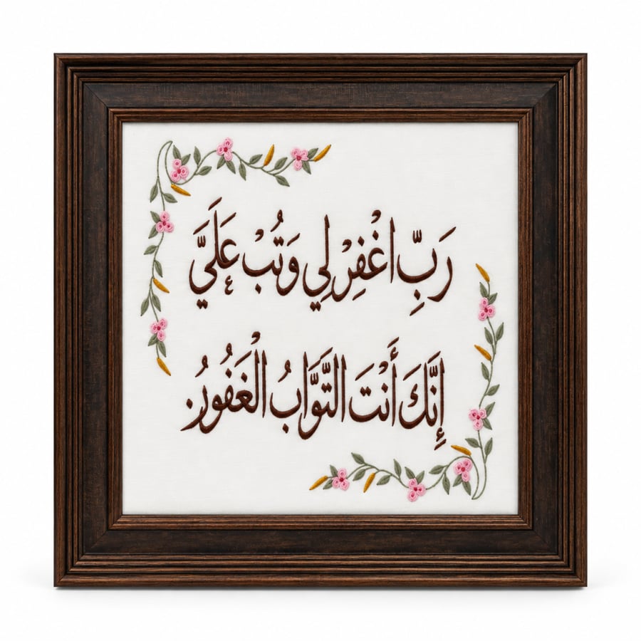 لوحة فنية مطرزة بدعاء