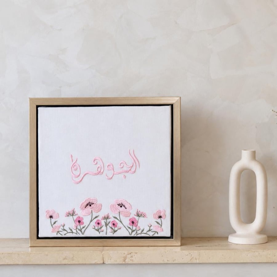 لوحة استقبال مواليد بثيم الورد