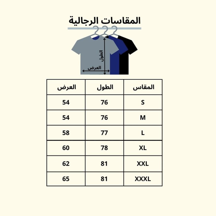 تيشيرت saudi