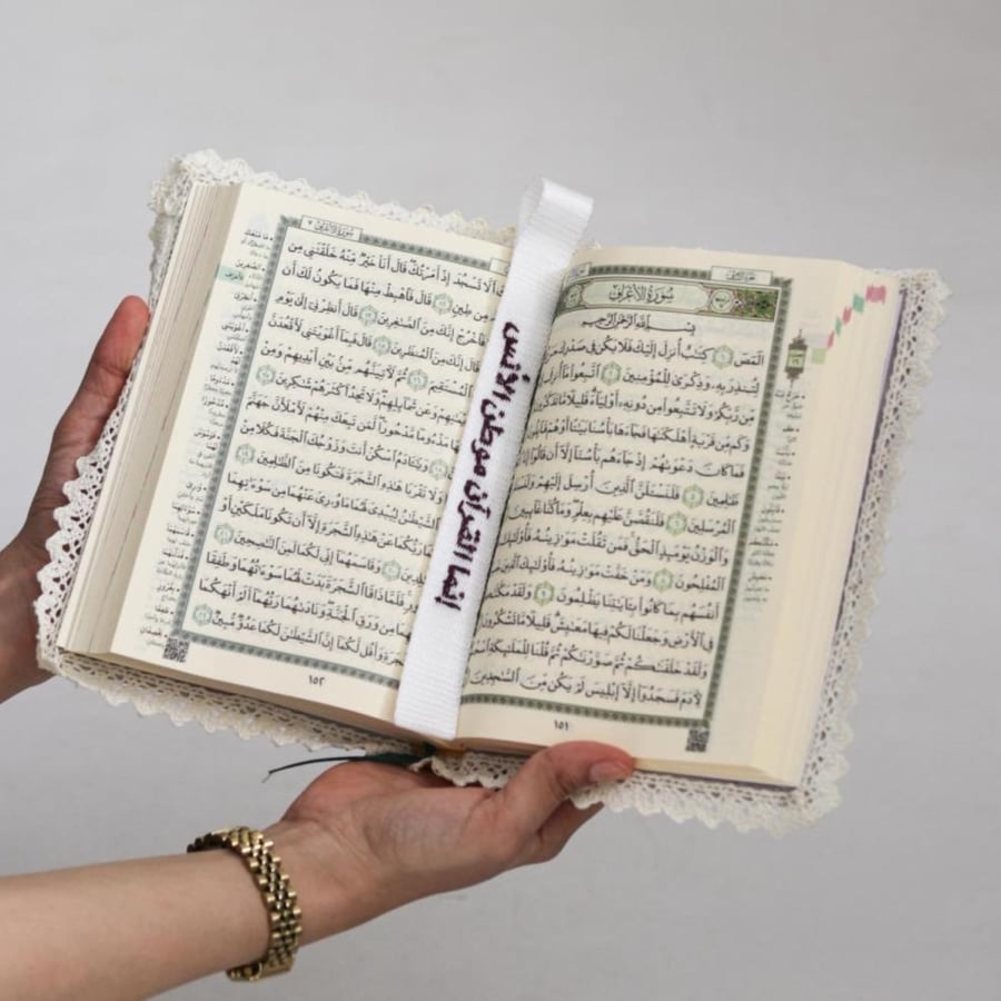 هدية ويفتح برحمته أبواب