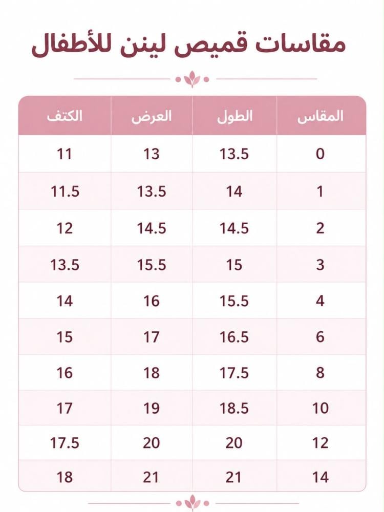قميص سيفين ونخلة
