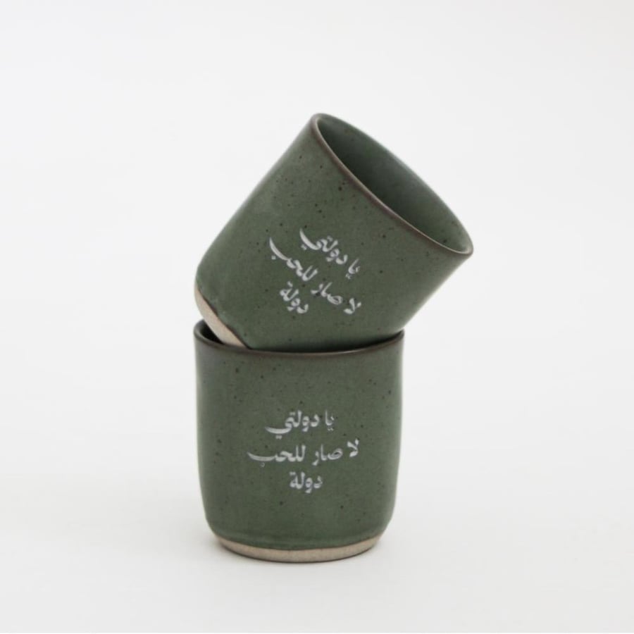 كوب يادولتي