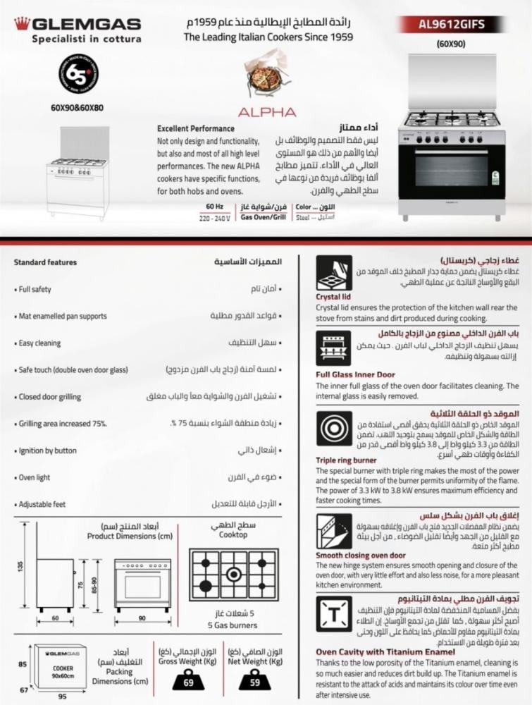 350376 - فرن جليم غاز  90*60 سم، 5 شعلات، امان كامل، اشعال ذاتي، استيل,AL9612GIFS