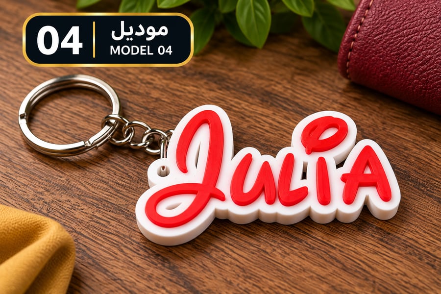 Custom 3D Name Keychain