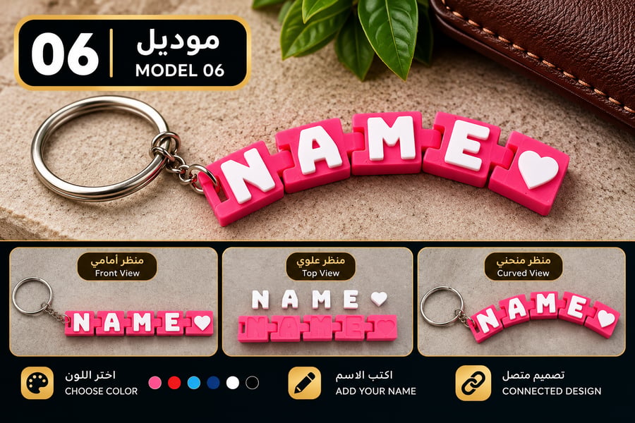 Custom 3D Name Keychain