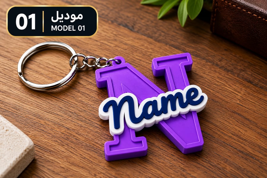 Custom 3D Name Keychain