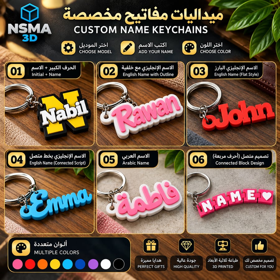 Custom 3D Name Keychain