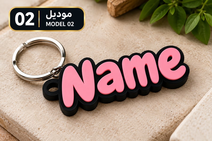 Custom 3D Name Keychain