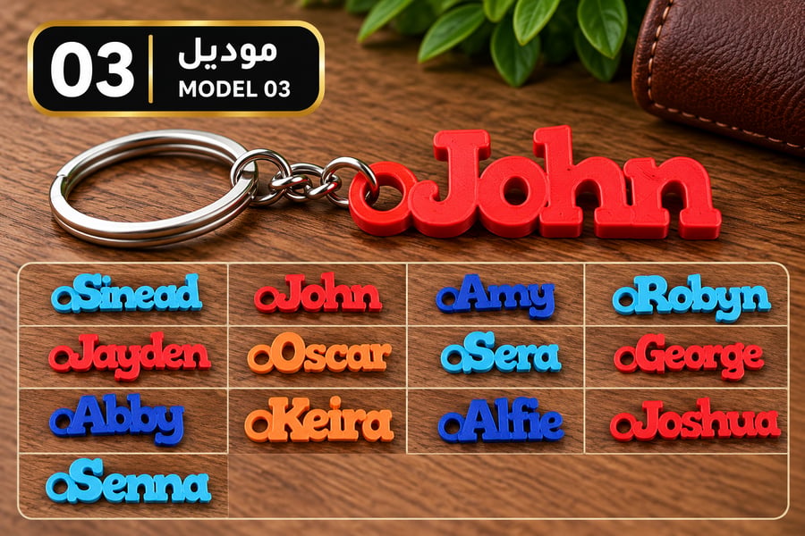 Custom 3D Name Keychain