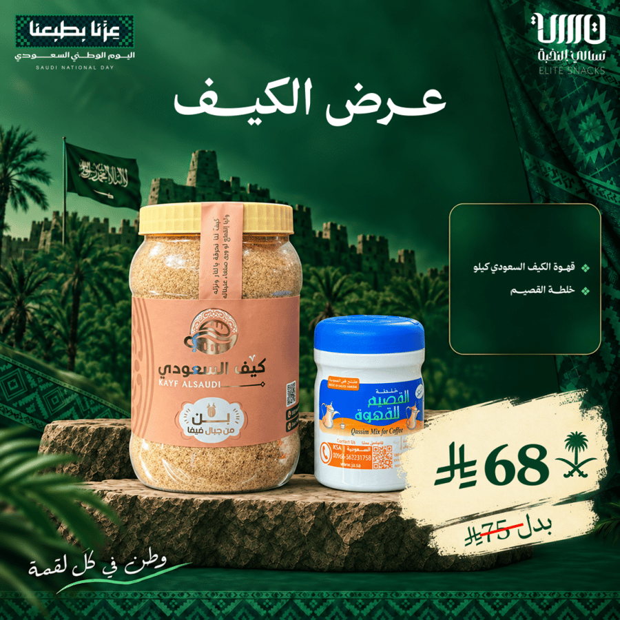 عرض الكيف