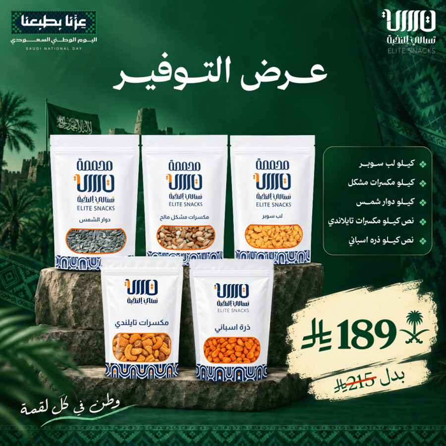 عرض التوفير