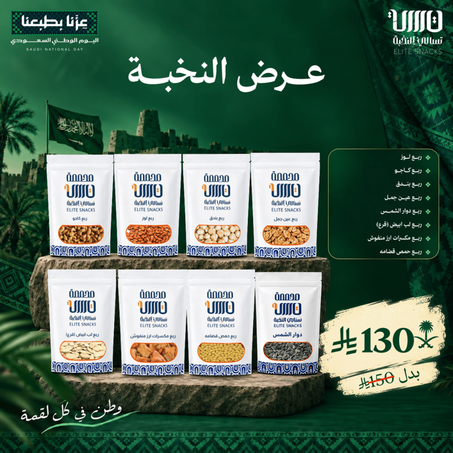 عرض النخبة