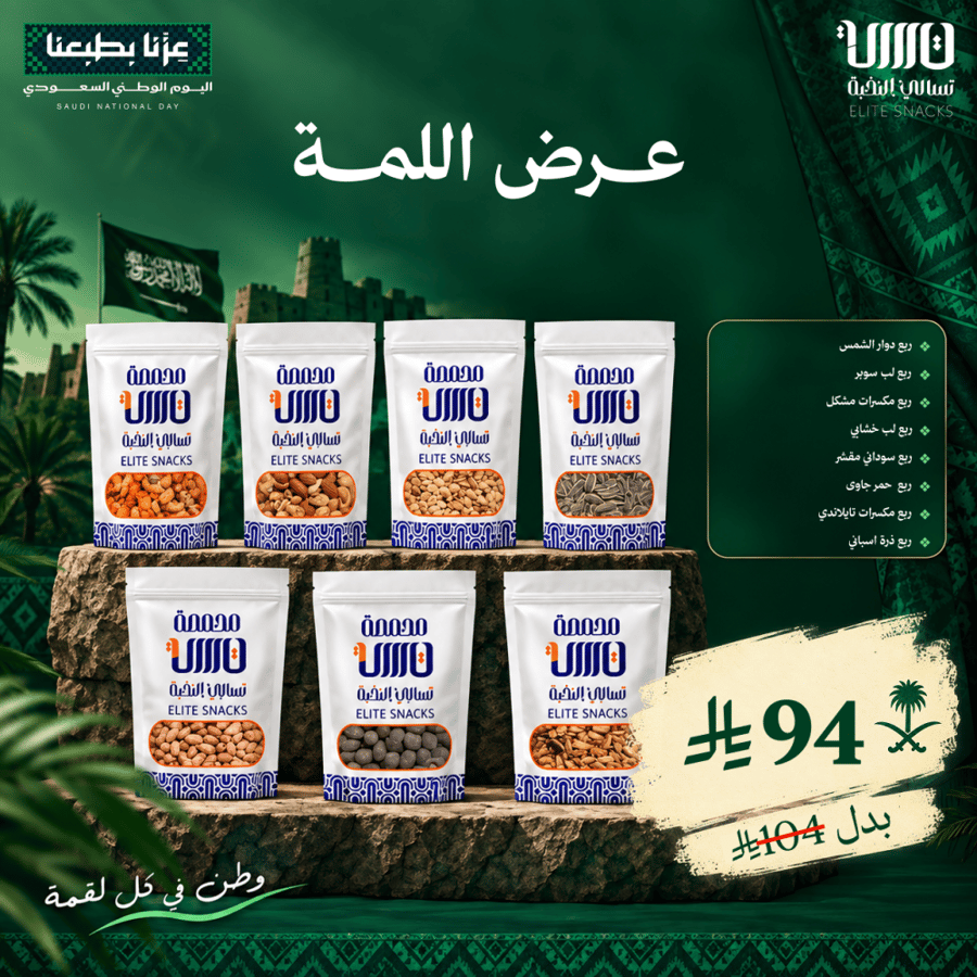 عرض اللمة