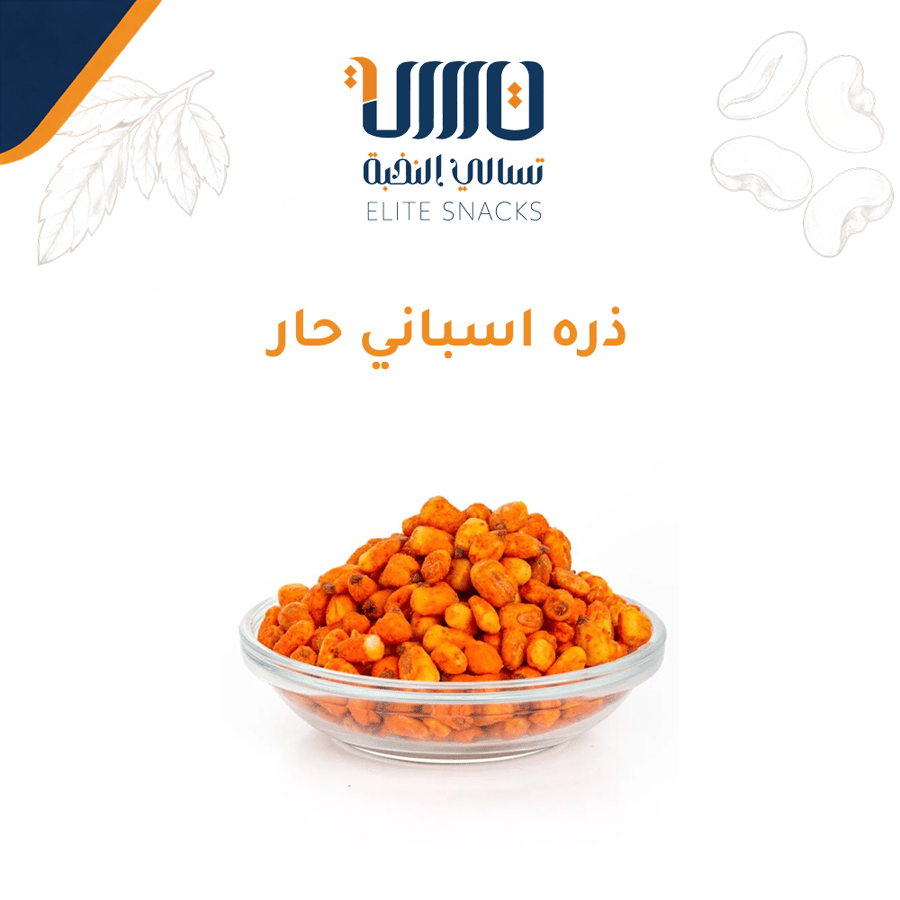 ذره اسباني