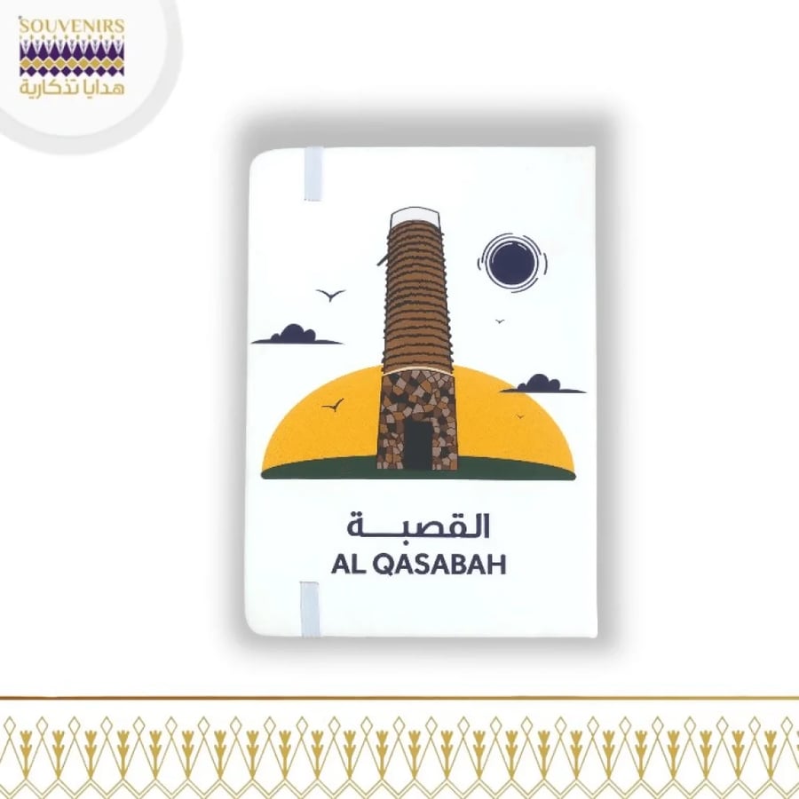 دفتر ملاحظات بتصميم القصبه - عسير