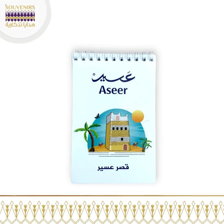 دفتر ملاحظات A6 بتصميم قصر عسير