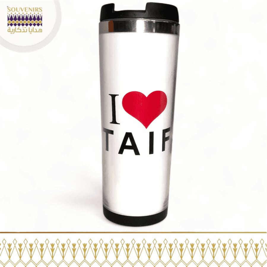 كوب حراري - حافظة قهوة - انا احب الطايف - هدايا تذكارية