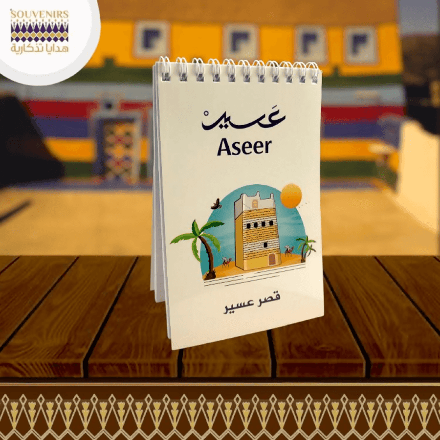 دفتر ملاحظات A6 بتصميم القصر العسيري