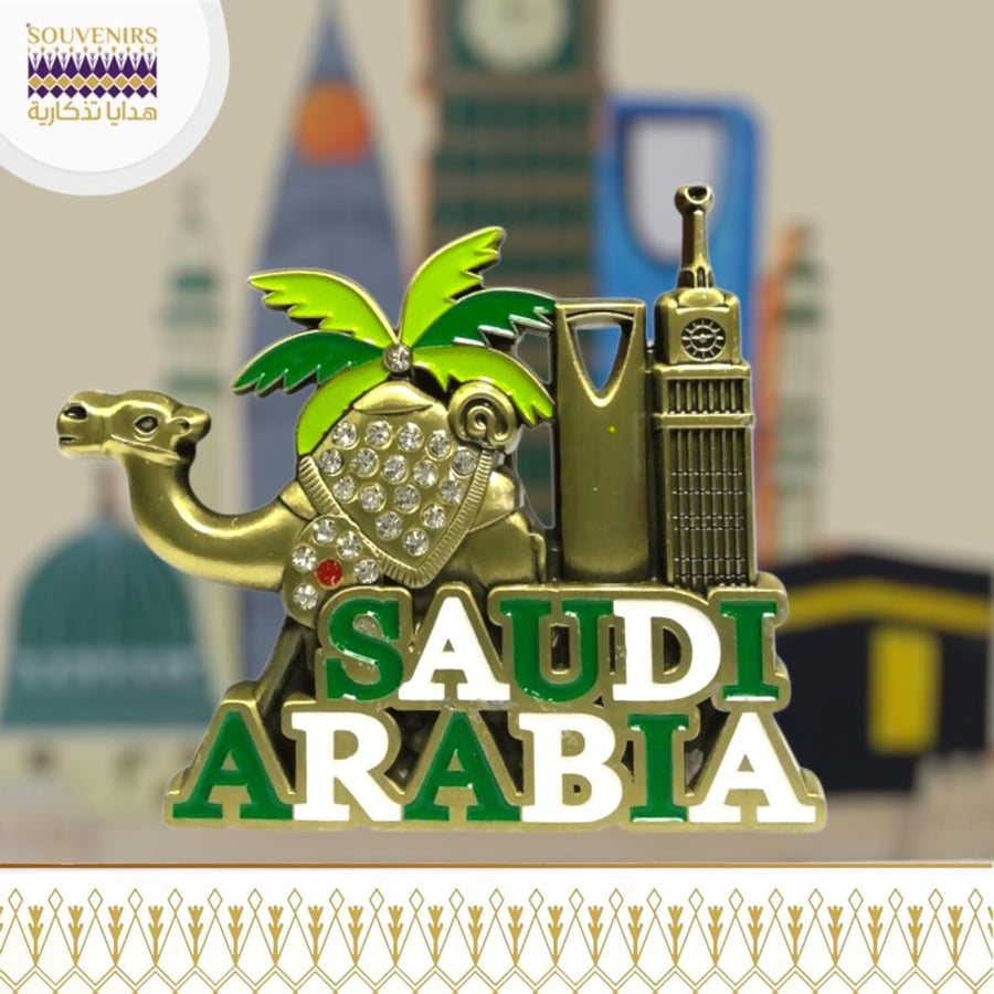 مغناطيس جمل - ابراج المملكة - هدايا تذكارية